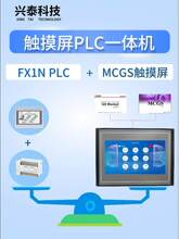MCGS�|����һ�w�C FX1N FX3U plcһ�w�C4.3��7��10��FX����