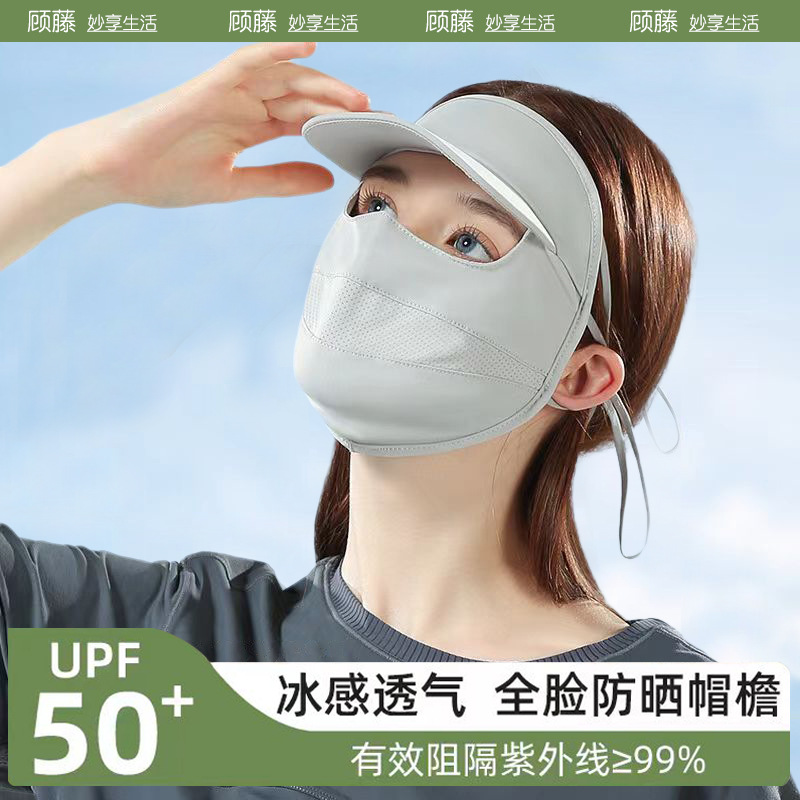 Wholesale Sun Protection Mask for Women, Anti-Uv Hooded Breathable Face Mask, Ice Silk Mask, Summer Riding Sunshade Face Mask