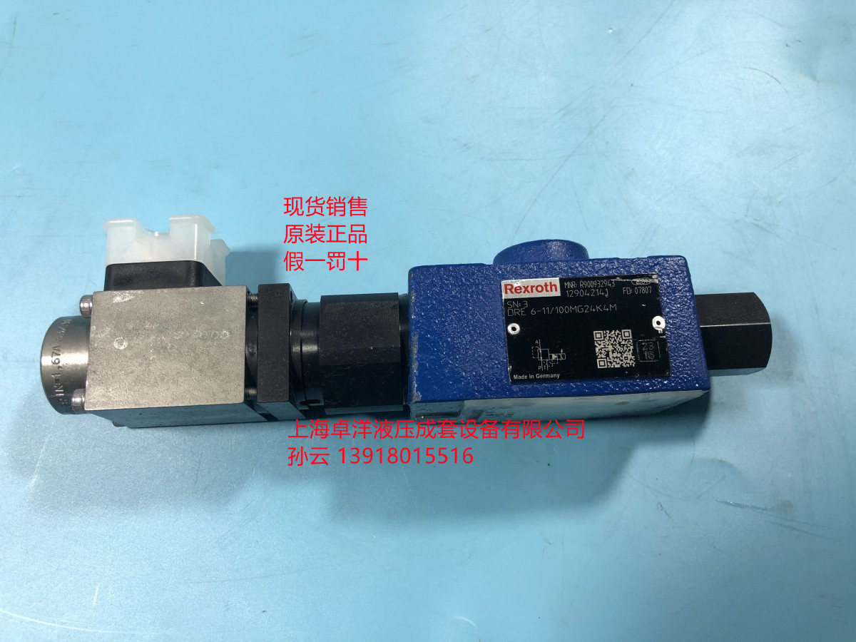 现货销售REXROTH产品  R900932943  DRE6-1X/100MG24K4M