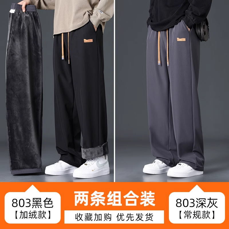 NASAベルベット厚いズボン男性秋冬保温一体ベルベットストレートパンツゆるいスポーツカジュアルパンツ