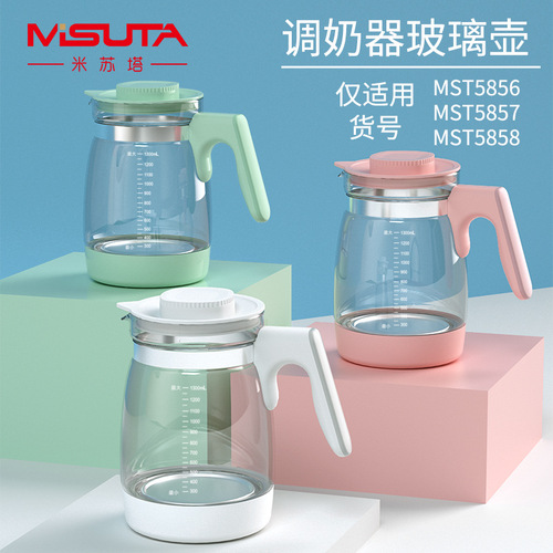 （单壶不带底座）米苏塔恒温调奶器单壶恒温热奶器配件玻璃水壶