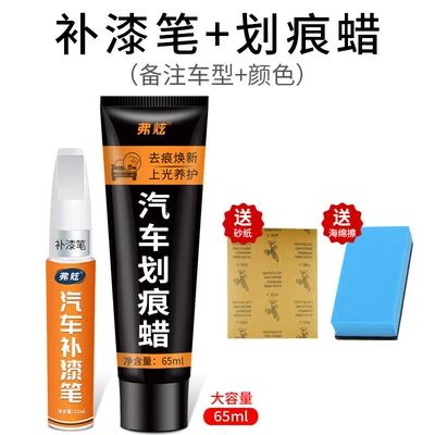 Avtomobil boya qələmləri – removal - other-leave-a-message-for-the-car-model-color-touch-up-paint-pen-65ml-scratch-wax