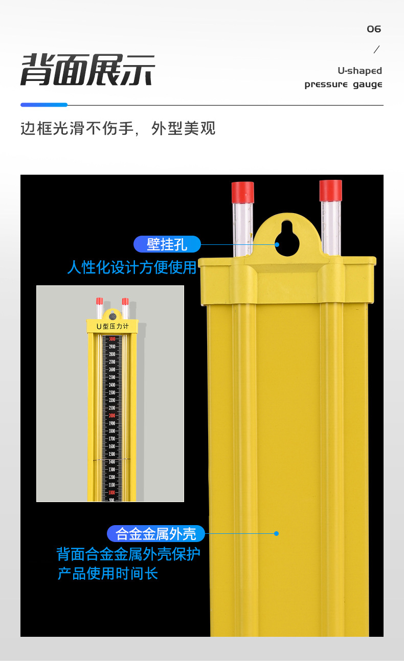 合金U型压力计详情页)_08.jpg