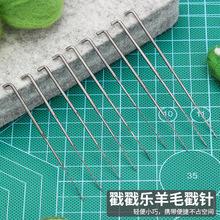 羊毛毡戳戳乐戳针单只戳针 diy羊毛条扎扎乐扎针粗中细针毛毡工具