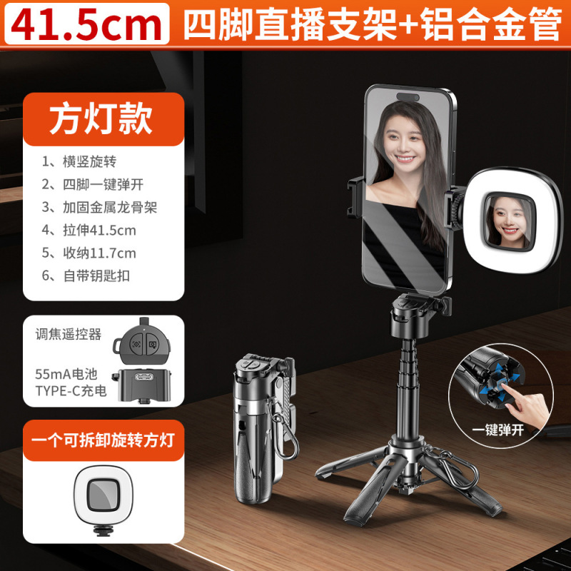 新款手机自拍杆变焦遥控器旅游便携蓝牙自拍神器演唱会拍照支架|undefined