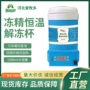 恒温爆款采精采集杯