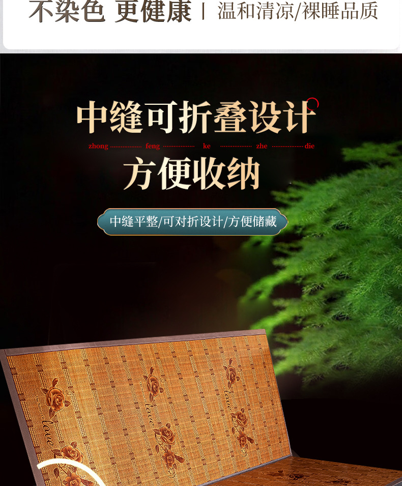 竹席图-111_11.jpg