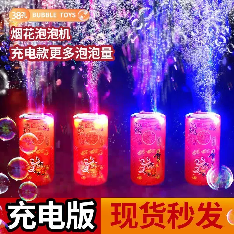 可代发抖音38孔烟花泡泡机全自动电动灯光充电款摆摊玩具批发泡泡