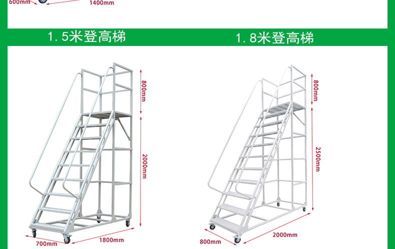 登高车 移动登高车 移动登高平台 (14).png