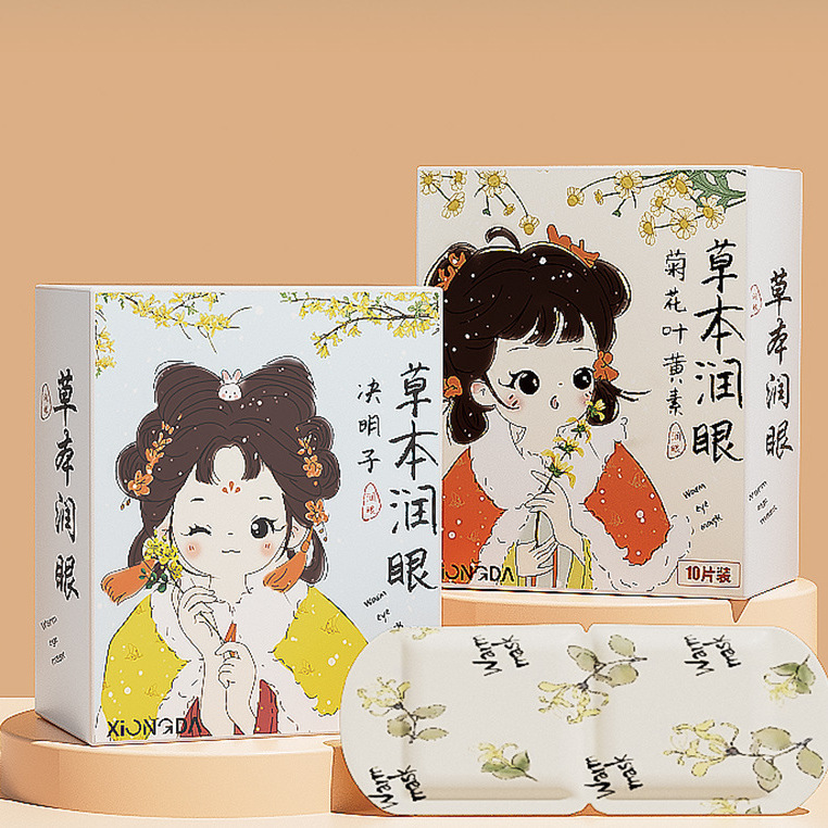 艾草蒸気アイマスク使い捨てホットアイマスク卸売り学生蒸気アイマスク睡眠遮光キサントフィル代発|undefined