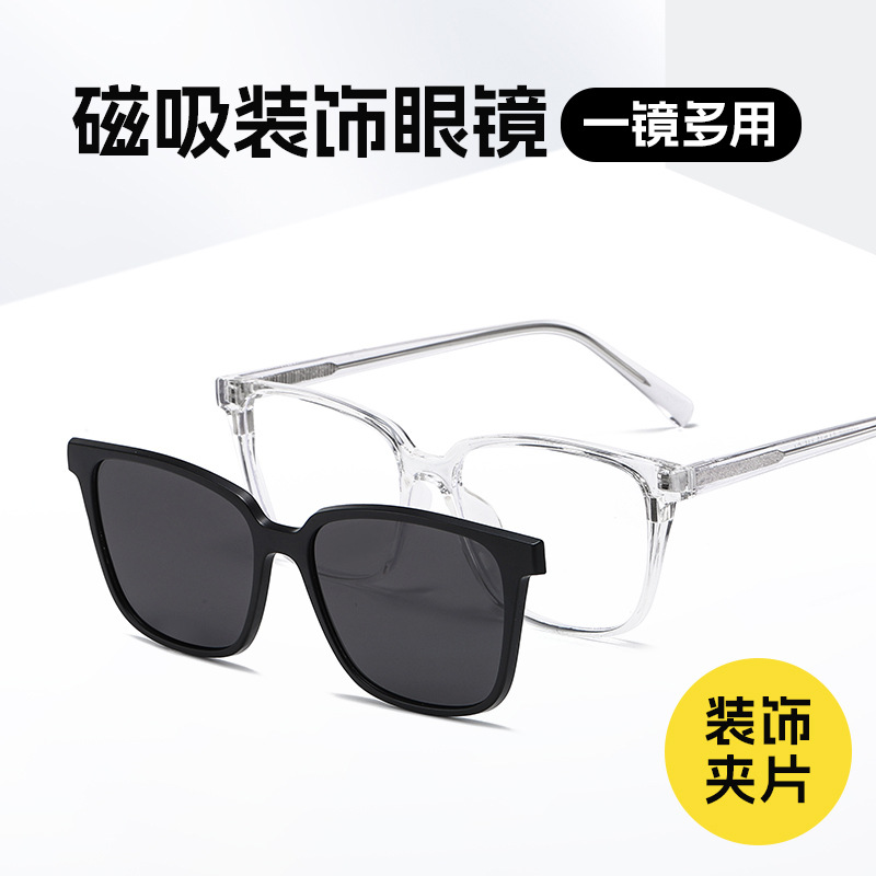 小红书同款磁吸太阳镜近视眼镜男生一镜二用个性眉毛框女简约时尚