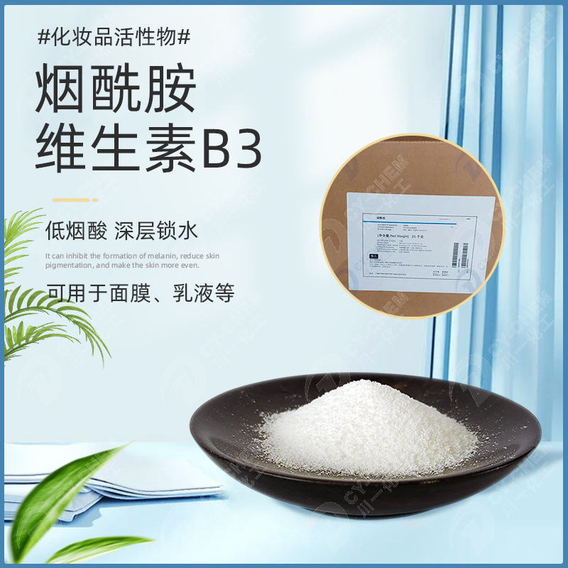 Powder contains niacin