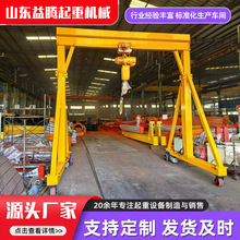 龙门架起重机厂家 1吨5吨无轨万向移动龙门架 简易可拆卸龙门架