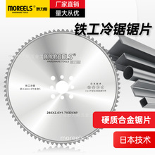 金属陶瓷冷锯片高速圆锯机碳钢不锈钢合金铝铜高速圆锯片切割锯片