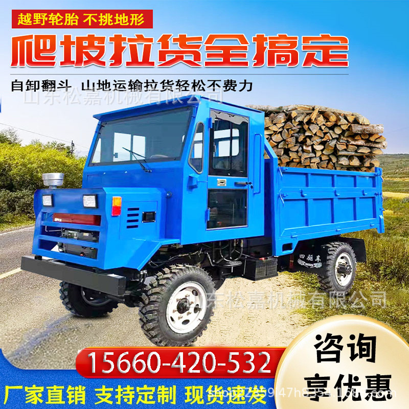 Un vehículo agrícola de tracción en las cuatro ruedas, un gran caballo de fuerza, no es como un camión de transporte.