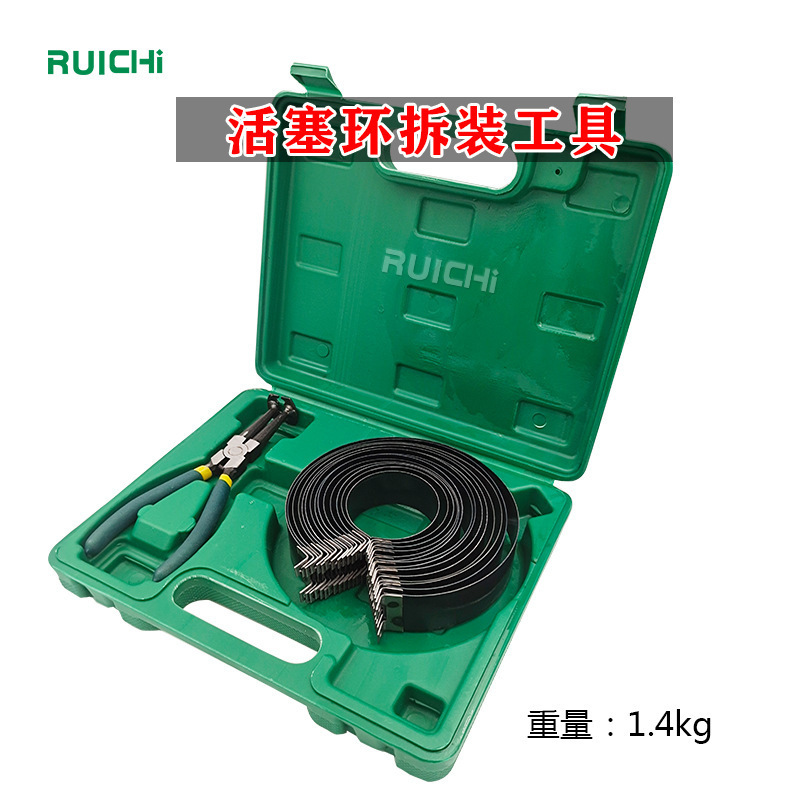 汽车塑盒活塞环钳拆装工组套14圈手动可调 活塞环紧箍活塞钳组套