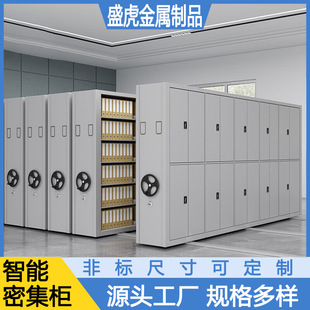 Intelligent Office Base Drawing Cabinet Thickened Drawing Paper Cabinet Metal Dense Cabinet File Cabinet Data Drawer Cabinet Intelligent Dense Cabinet