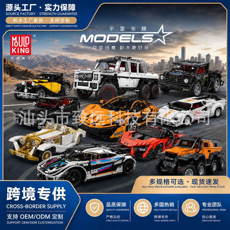 Yuxing Model King car model series building block sports car simulation super racing car assembly block toy gift for boys Yuxing Model King car model series building block sports car simulation super racing car assembly block toy gift for boys
