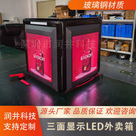 LED外卖箱  全彩显示led送货箱 外卖箱显示屏 三面全彩led显示屏