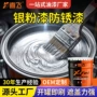 定制工业工程耐酸碱银粉漆