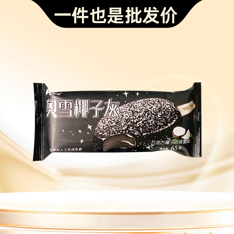Aoxue Internet Celebrity Coconut Gray Ice Cream 65G/Piece Chocolate Coconut Flavor Ice Cream Summer Cold Drink Aoxue Internet Celebrity Coconut Gray Ice Cream 65G/Piece Chocolate Coconut Flavor Ice Cream Summer Cold Drink