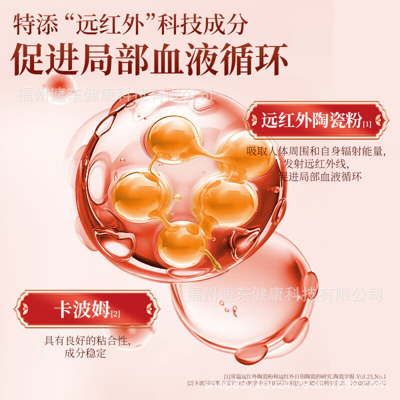 Xiu.Zheng 医療遠赤外線治療ジェルは、肩周囲炎、頸椎、腰椎の源を支援して準備ができています。|undefined