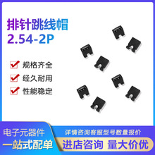 2.54mm��ɫñ ��·ñ ��·�K2P�_���]������ñ����B��2000ֻһ��