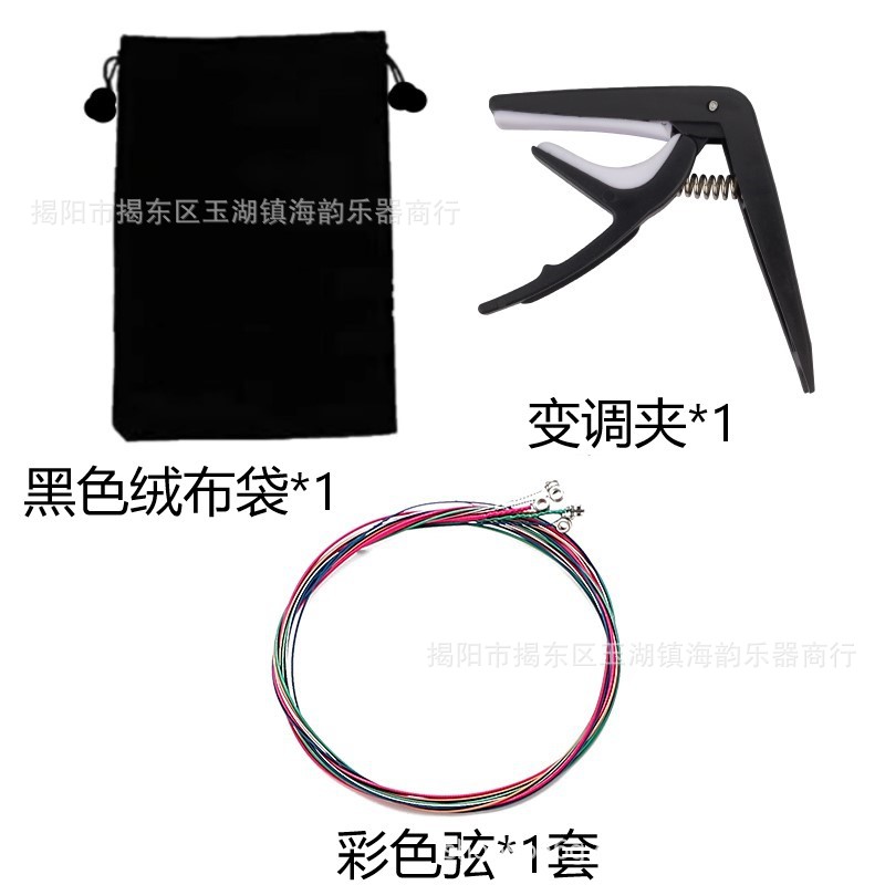 카포 1 + 벨벳백 1 + 컬러 스트링 1