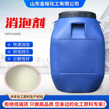 直供工业消泡剂 高浓度切削液水处理消泡快抑泡时间长 消泡剂