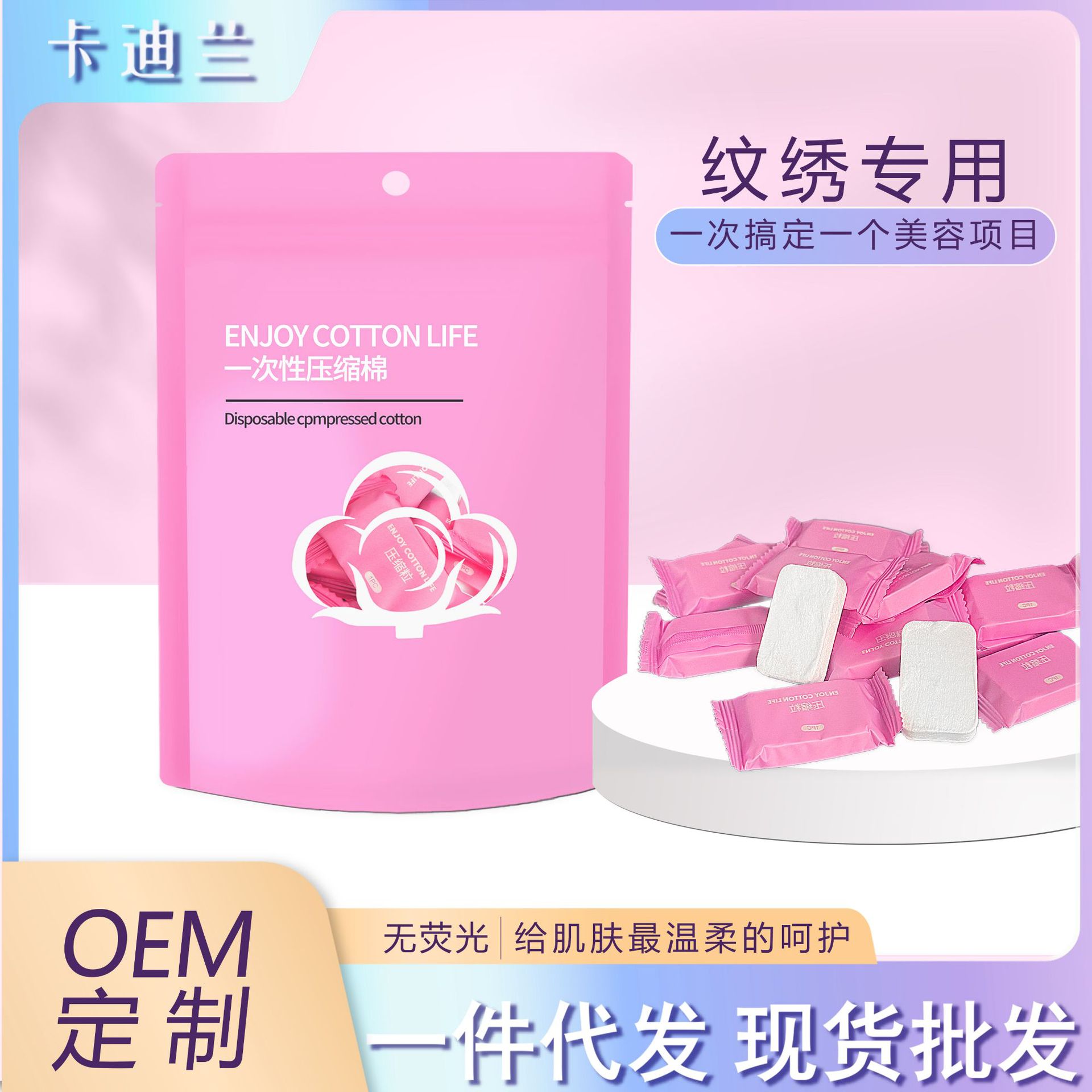 Bocado desechable comprimido de algodón cosmético paquete pequeño empaque independiente de ropa de viaje portátil comprimido de algodón cosmético especial