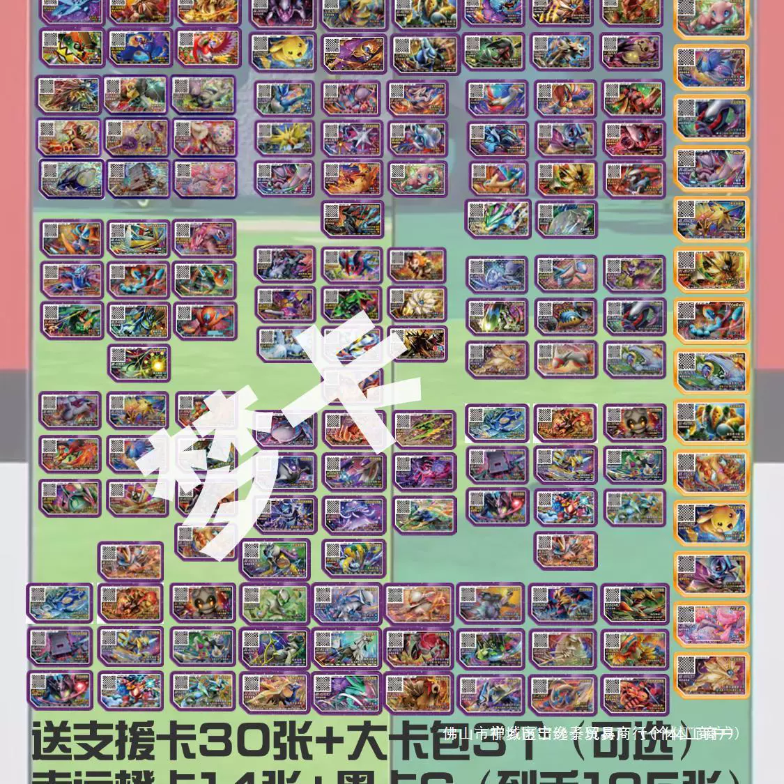 14弹冲锋6弹宝可梦卡片加傲卡加傲盘加傲乐五星紫卡街机对战卡牌