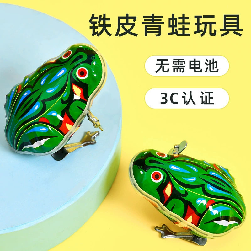 Кукольная фигурка из игрушечного железного панциря Douyin сетевой красный лягушонок детский подарок ностальгическая детская творческая головоломка киоск новинка