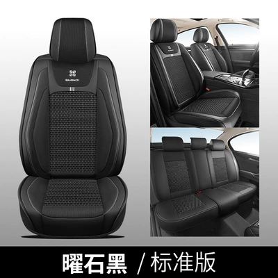 Four Seasons Pad — HS5/H5/HS7/E-QM5 four seasons suitable for - obsidian-black-standard-edition-universal-for-five-seats
