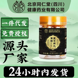 其他药食同源;代用/养生茶;代餐粉