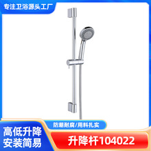 现货花洒支架升降杆不锈钢淋浴配件浴室卫生间喷头固定底座批发