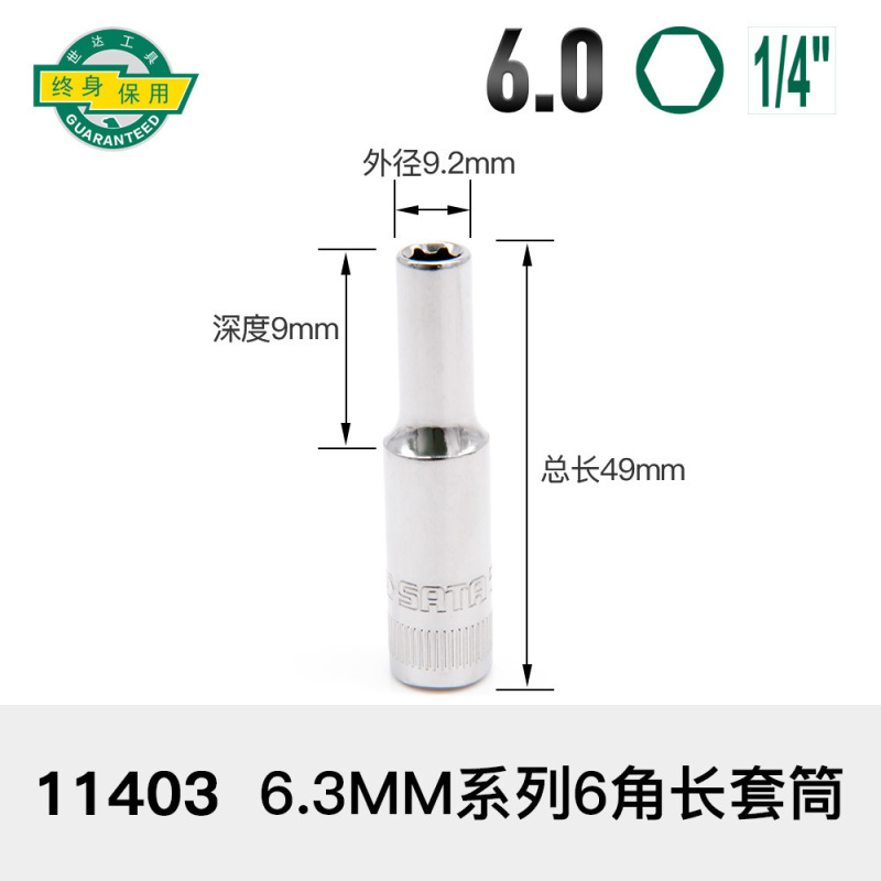加长套筒小飞中飞大飞六角套筒头12/13/14/15/16/17/18/19/21/24|undefined