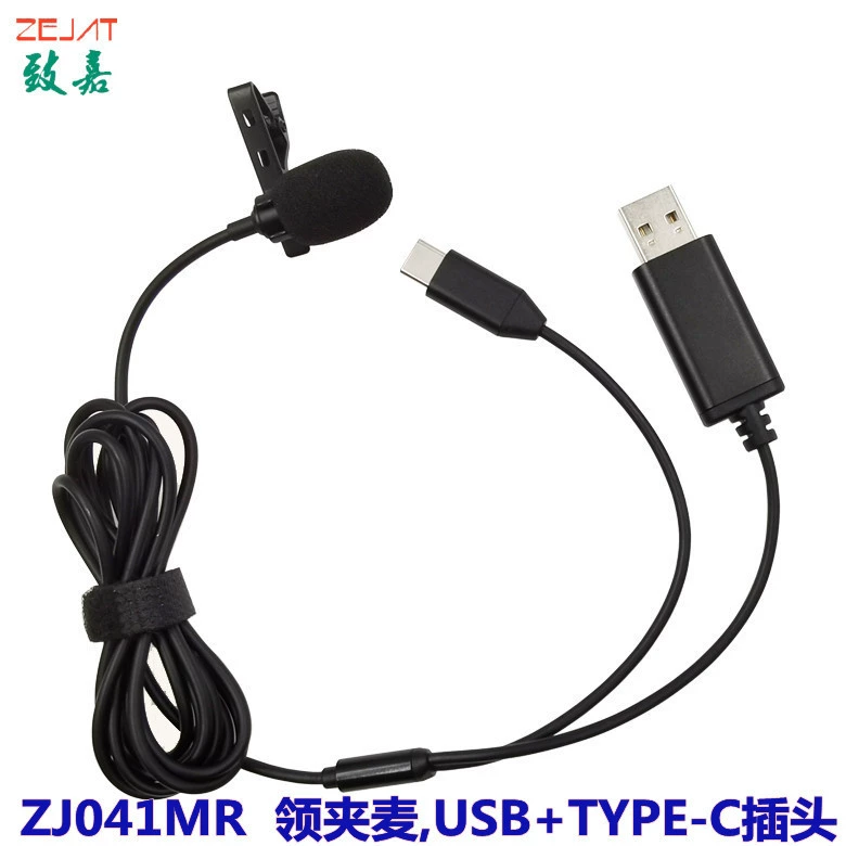 Компьютерная видеоконференция USB головной Воротник Клип микрофон мобильный телефон TYPE-C Подключите живую одежду зажим для воротника Mai One Drag Two