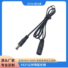 厂家现货延长线5521DC黑色并线24 22号2A3A电流电压5V12V24V26环