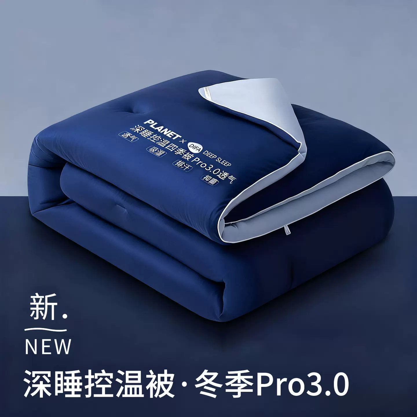 深睡被Pro控温被子针织春秋被芯单双人冬季厚被褥保暖冬被可机洗