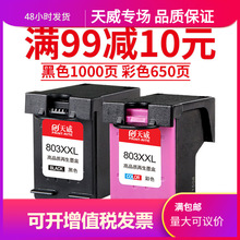 ����ī�� ���ݻ���803XL XXLī�� hp2132 1112 2620 2622 2621 21