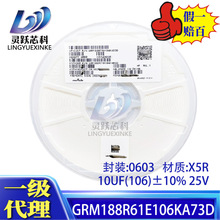 GRM188R61E106KA73D村田原装正品贴片电容060310UF106K10%25V X5R