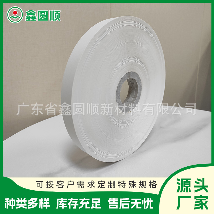 五金电镀冲压连续端子用无硫纸白色包装纸带牛皮纸带带载带隔层纸