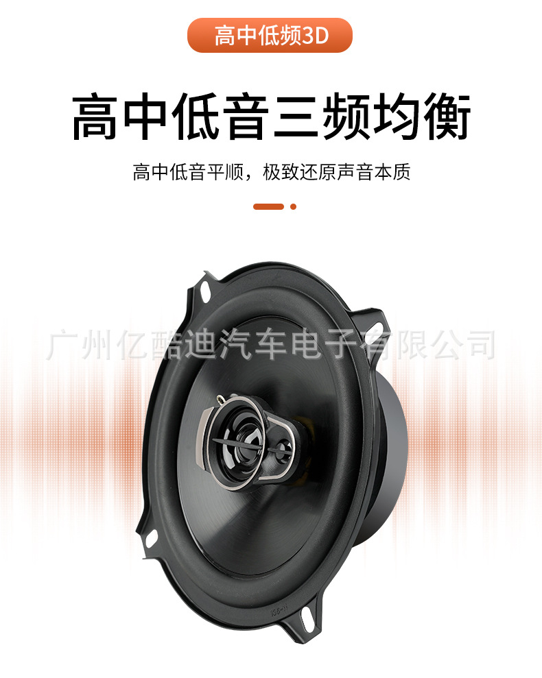 Factory Direct Sales and Wholesale 5inch Ts-A1397S Car Audio Speakers Coaxial Full-Range Car Audio Modification Kit