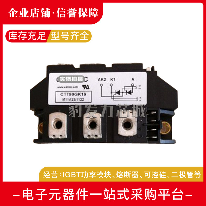 CTT320GK08PT/320GK12PT CTT320GK14PTT CTT320GK16PT可控硅模块