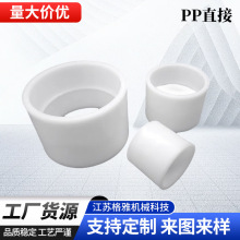 pp直接聚丙烯直通热熔承插管箍化工配件水管快速接头套筒塑料管件