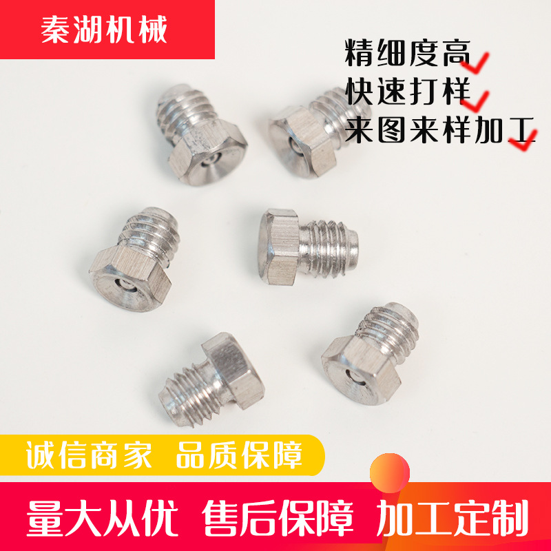 304不锈钢漏斗式油嘴DIN3405漏斗式压注油杯铁漏斗油嘴铜漏斗油嘴