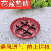 防烂根托盘花盆底部垫高底座垫脚架子托架通风透气花盆垫高防积水
