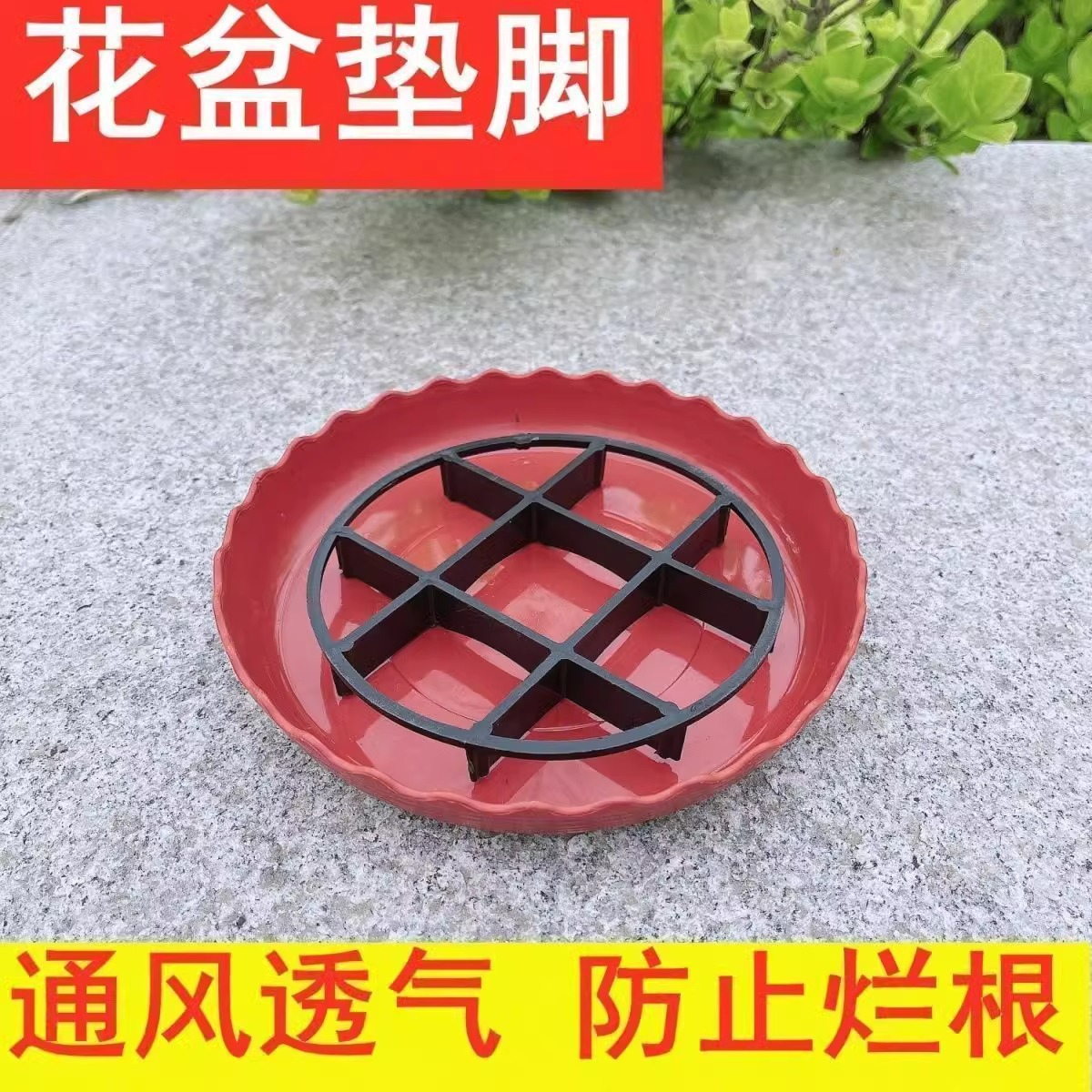 Anti-Rot Root Tray Flower Pot Bottom Elevated Base Foot Stand Bracket Ventilation Breathable Flower Pot Elevated to Prevent Water Accumulation