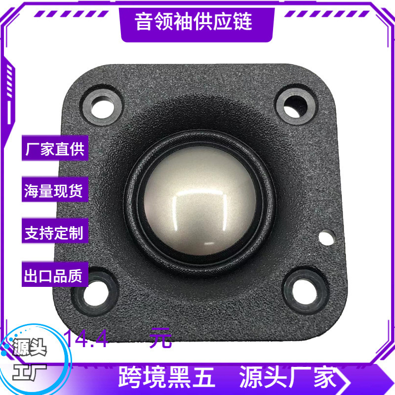 2inch Square 48 Fever-Grade Hifi Titanium Film Tweeter 4 Ohm 20 Watt Obsidian Integrated 2inch Square 48 Fever-Grade Hifi Titanium Film Tweeter 4 Ohm 20 Watt Obsidian Integrated