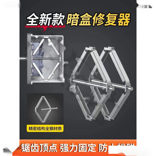 New Bottom Box Repairer Dark Box Wire Box Household Junction Box 86 Switch Socket Holder Repair Repair Stay